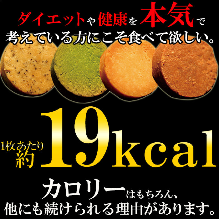 おからクッキー200g 訳あり豆乳おからクッキーお試し２００g 砂糖