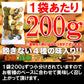 おからクッキー200g 訳あり豆乳おからクッキーお試し２００g 砂糖【タイムセール】