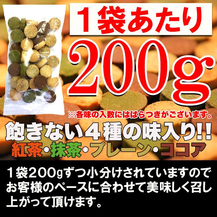 おからクッキー200g 訳あり豆乳おからクッキーお試し２００g 砂糖
