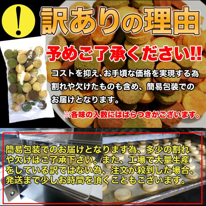 おからクッキー200g 訳あり豆乳おからクッキーお試し２００g 砂糖
