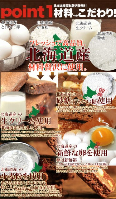 ６個入り フロランタン＆チョコブラウニー