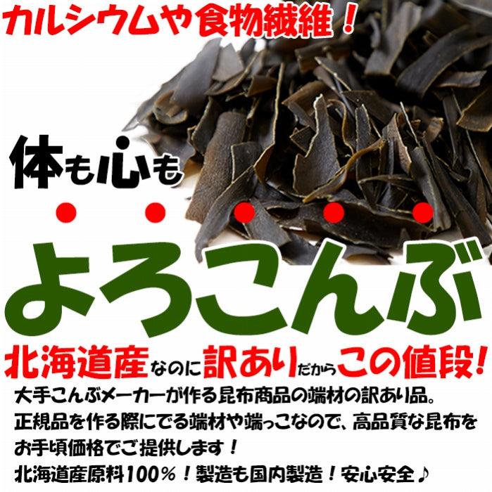おしゃぶり昆布100g おしゃぶり昆布(100g×1袋)北海道産