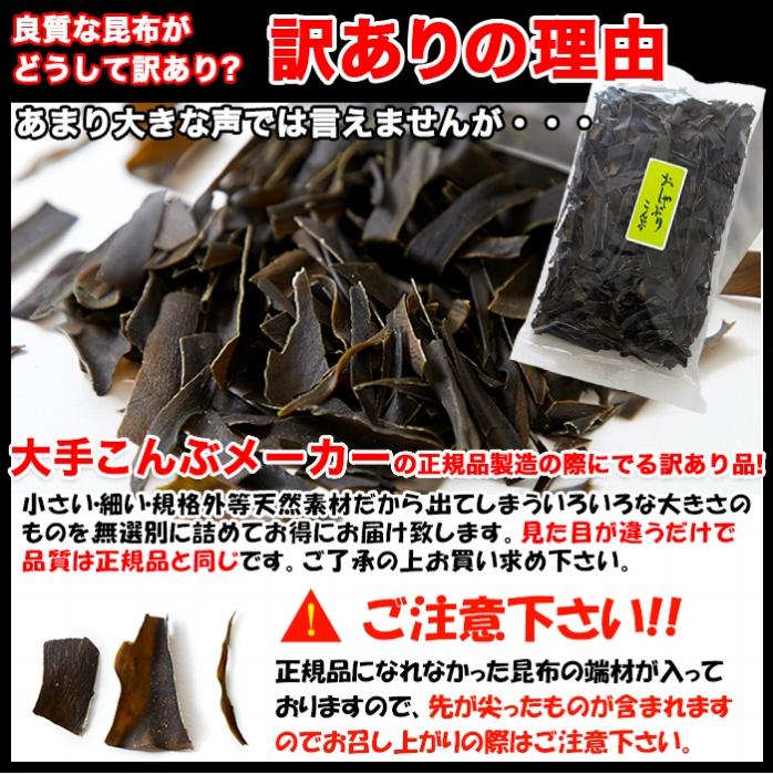 【先着10購入限定・38%OFF】おしゃぶり昆布100g おしゃぶり昆布(100g×1袋)北海道産
