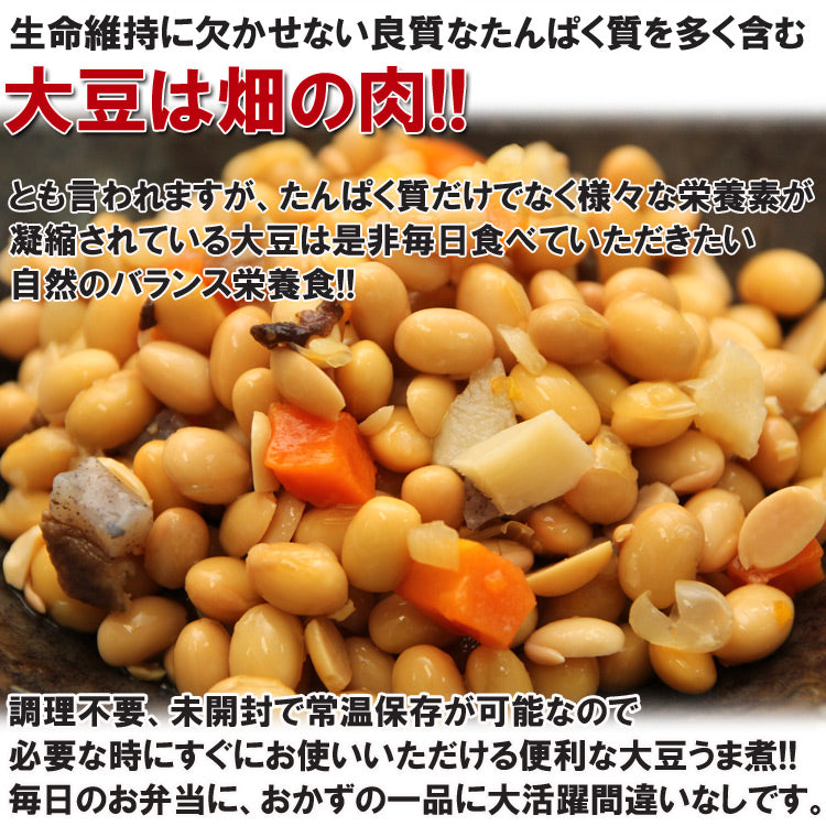大豆うま煮１kg 安心安全国内加工品☆栄養たっぷり７品目の大豆うま煮