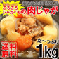 肉じゃが1kg 賞味期限間近! 安心安全国内加工品/常温【タイムセール対象】