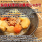 肉じゃが1kg 賞味期限間近! 安心安全国内加工品/常温【タイムセール対象】