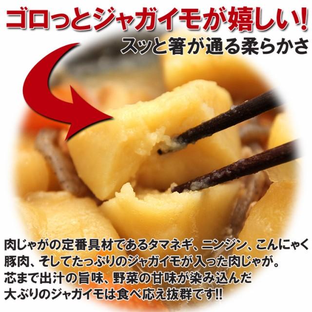 肉じゃが1kg 賞味期限間近! 安心安全国内加工品/常温【タイムセール対象】