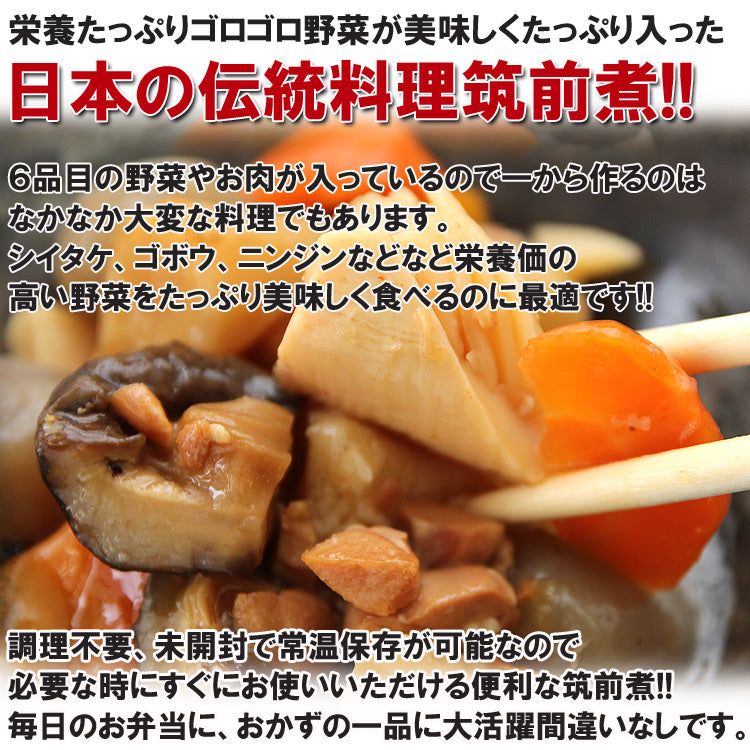 筑前煮１kg 安心安全国内加工品☆栄養たっぷり６品目の筑前煮たっぷり