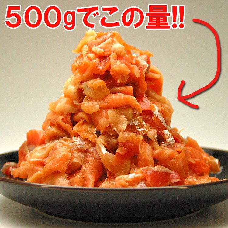 スモークサーモン切り落とし500g プレミアムスモークサーモンの切り