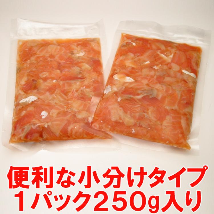 スモークサーモン切り落とし500g プレミアムスモークサーモンの切り