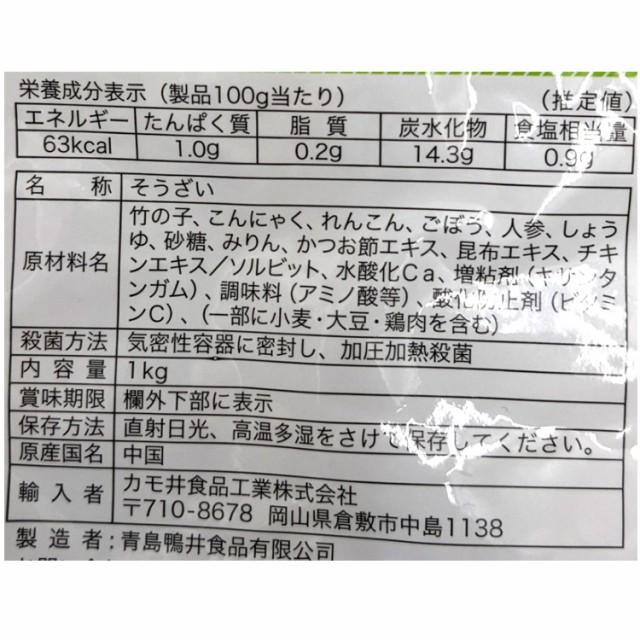 【限定30セット特別価格】栄養たっぷり5品目の野菜の煮しめたっぷり1kg