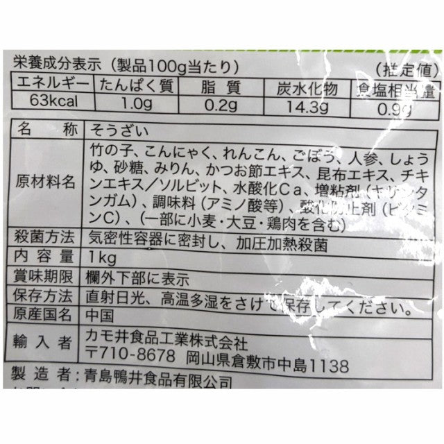 【GWセール・先着30購入限定】栄養たっぷり5品目の野菜の煮しめたっぷり1kg
