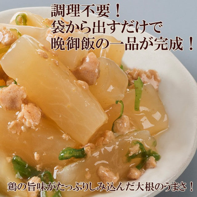 １kg 鶏そぼろ大根 常温 和惣菜