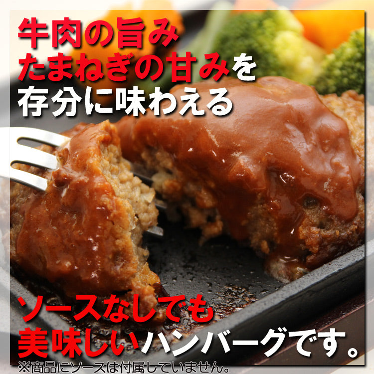 牛ハンバーグ2.4kg 100％ビーフハンバーグプロ御用達業務用食材