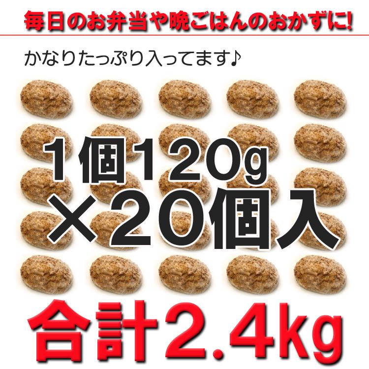 牛ハンバーグ2.4kg 100％ビーフハンバーグプロ御用達業務用食材