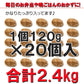 牛ハンバーグ2.4kg 100％ビーフハンバーグプロ御用達業務用食材