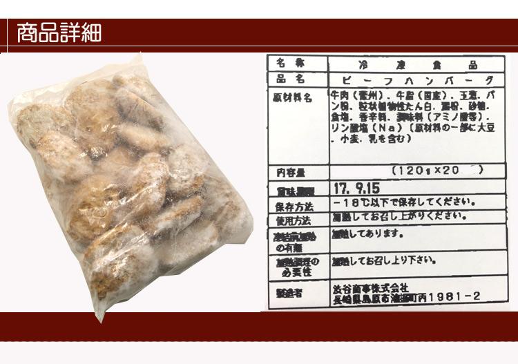 牛ハンバーグ2.4kg 100％ビーフハンバーグプロ御用達業務用食材