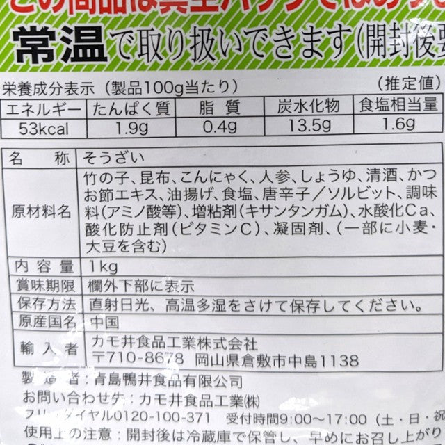 １kg 竹の子と昆布の煮物 常温 和惣菜