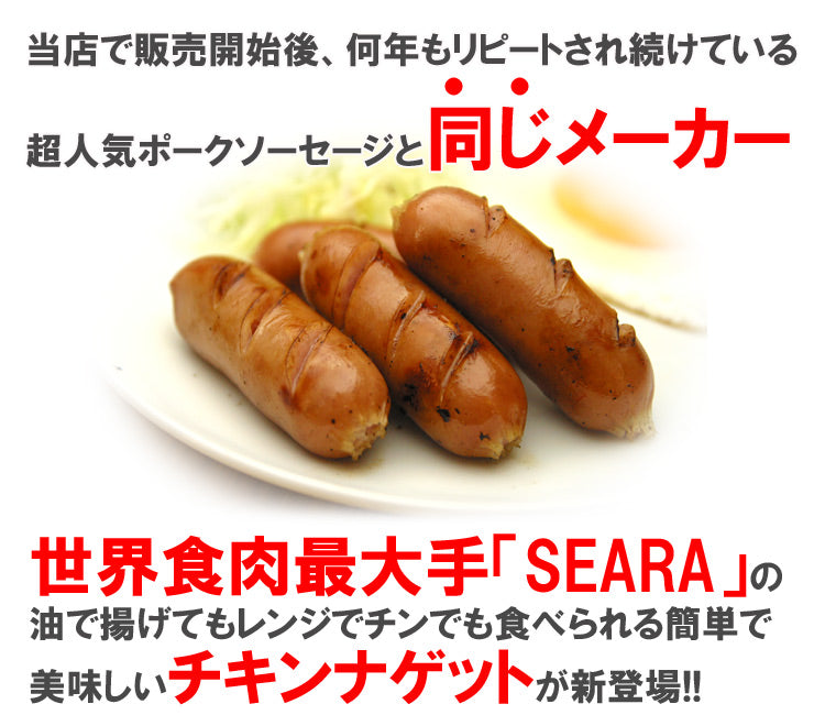 チキンナゲット500g プロ御用達業務用食材チキンナゲット!!レンジ【タイムセール】