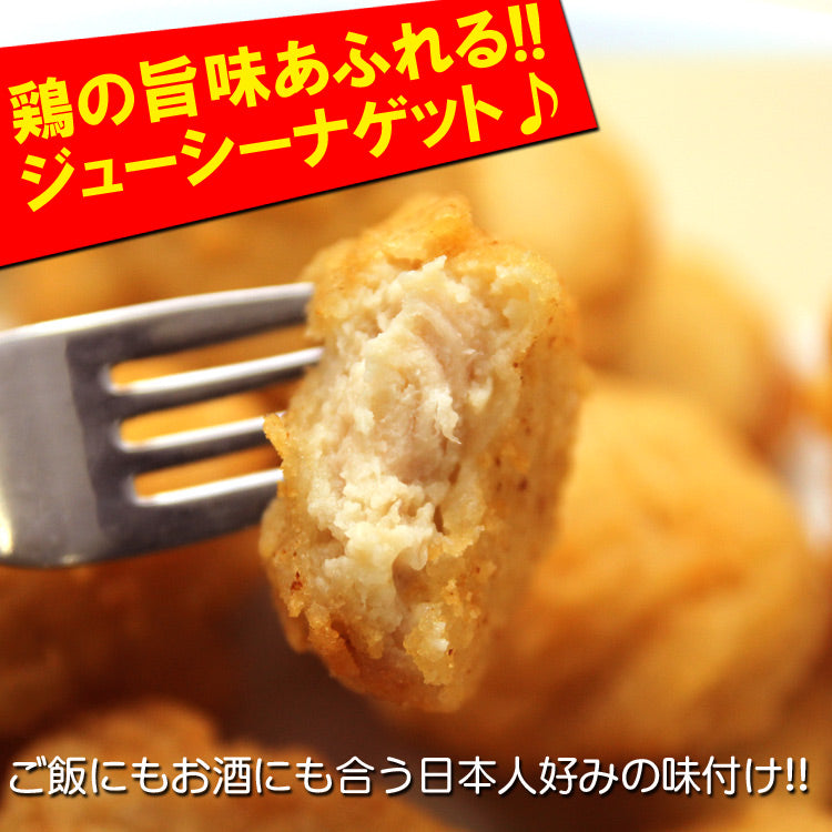 チキンナゲット500g プロ御用達業務用食材チキンナゲット!!レンジ【タイムセール】