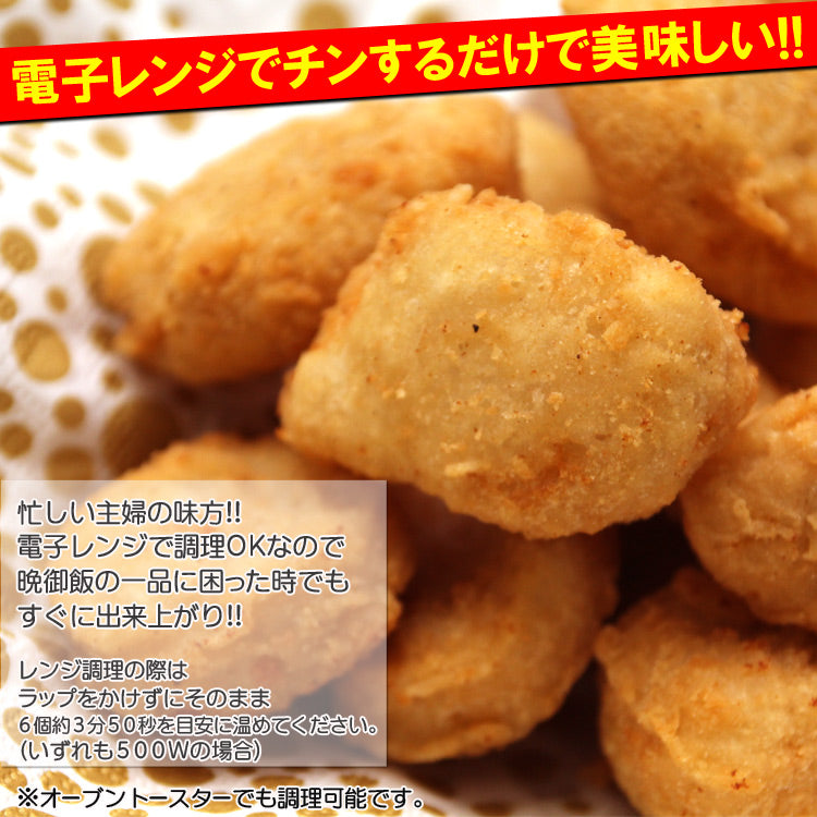 チキンナゲット500g プロ御用達業務用食材チキンナゲット!!レンジ