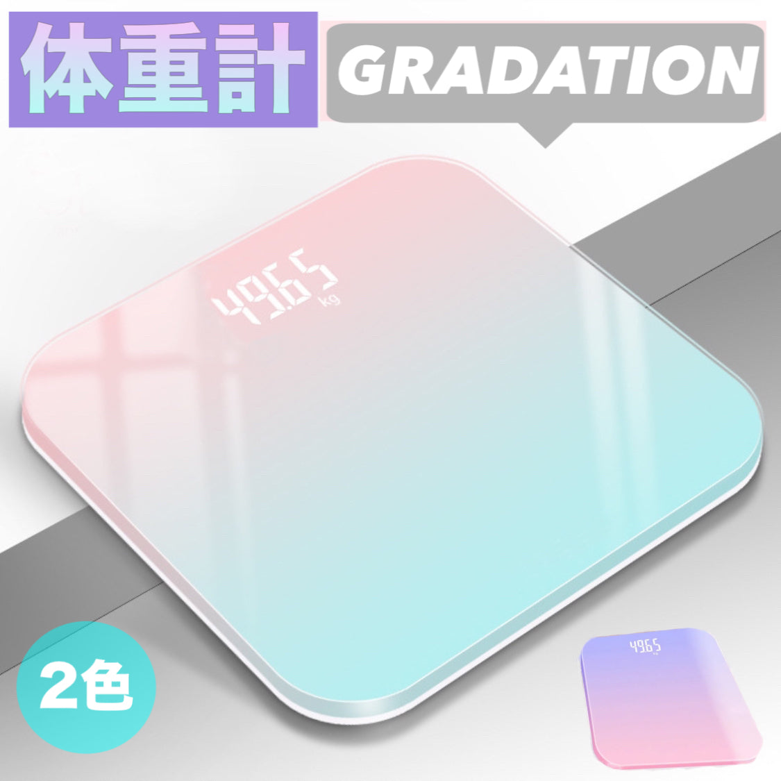 体重計 ヘルスメーター 充電式　デジタル（B）