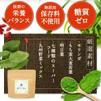 甘くて美味しい！ 有機JAS モリンガ青汁 モリンガパウダー スーパーフード オーガニック 青汁 大麦 若葉 モリンガ 茶 国産 粉末 美味しい 便秘 有機JAS 妊娠 中 砂糖不使用 無添加 無農薬 無糖 送料無料