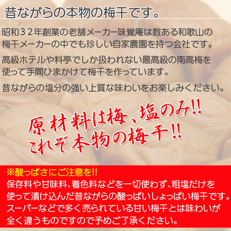 無添加梅肉500g 無添加１００％梅肉500g　紀州南高梅使用　昔な