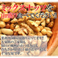 ミックスナッツ500g 業務用 たっぷり500g入り ８種【500円セール】