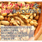 ミックスナッツ500g 業務用 たっぷり500g入り ８種