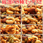 ミックスナッツ500g 業務用 たっぷり500g入り ８種【500円セール】