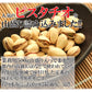 ピスタチオ500g 都内高級Bar御用達☆業務用500g入り