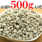 塩豆500g 飲食店御用達☆業務用500g入りソフト塩豆/常温/メー