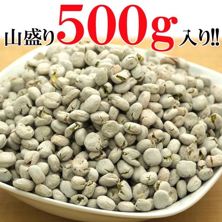 塩豆500g 飲食店御用達☆業務用500g入りソフト塩豆/常温/メー
