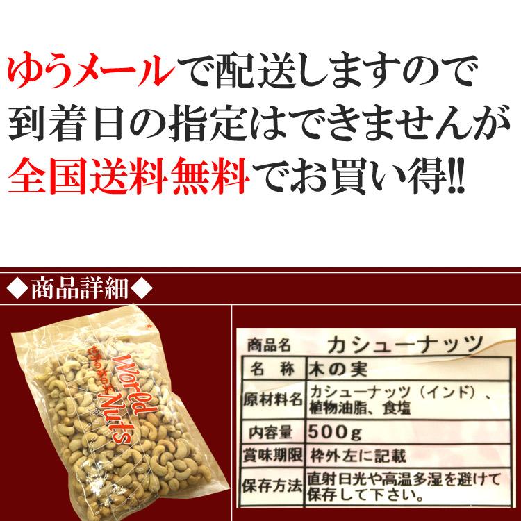 【10%OFF・先着10購入限定】カシューナッツ500g 都内高級Bar御用達☆業務用500g入り