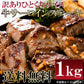 数量限定入荷!!飲食店御用達　訳あり サーロインステーキ ひとくちカット １kg 牛肉　業務用
