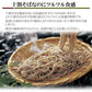 十割そば150g×4 十割なのにツルツル食感!?独自製法十割生そば