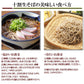 十割そば150g×4 十割なのにツルツル食感!?独自製法十割生そば