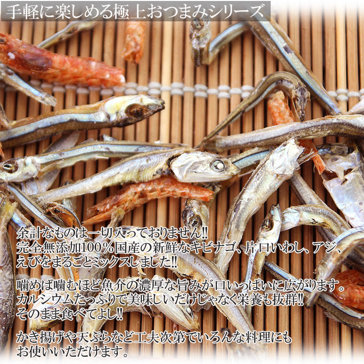 小魚ミックス40ｇ オマケキャンペーン実施中!!極上おつまみ