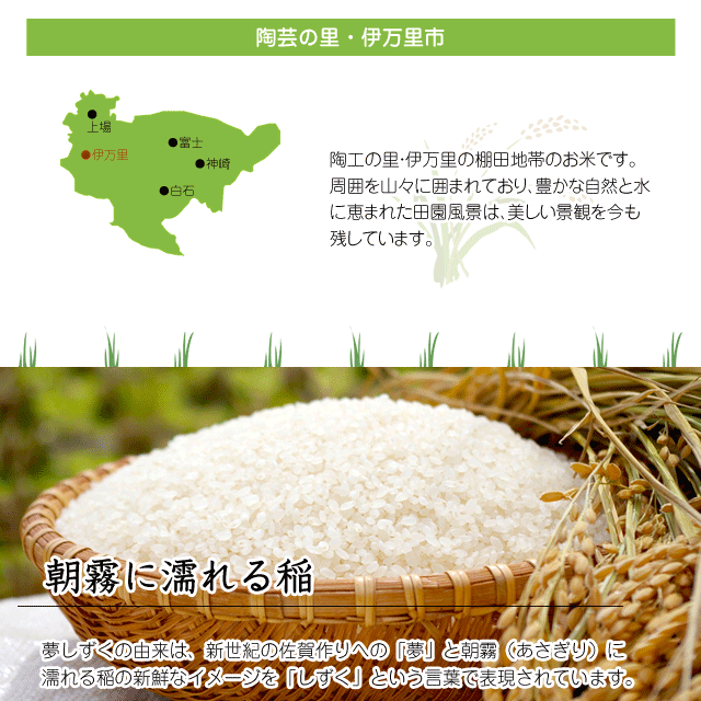 ギフト特Aランク米夢しずく特A令和2年産2kg佐賀県伊万里滝野産
