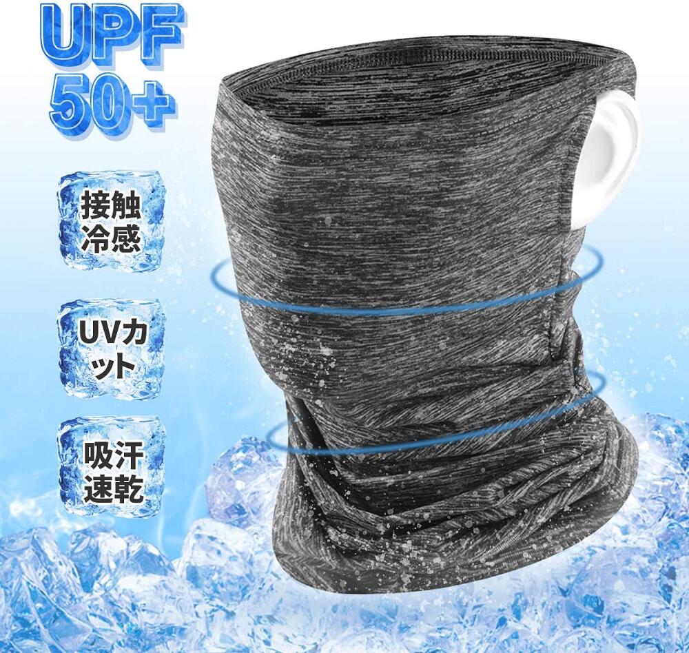 ネックカバー 冷感 ネックウォーマー メンズ夏用ランニング フェイスカバー UVカットネックガード フェイスカバー バンダナ 弾力 吸汗速乾 フェイス ガード男女兼用