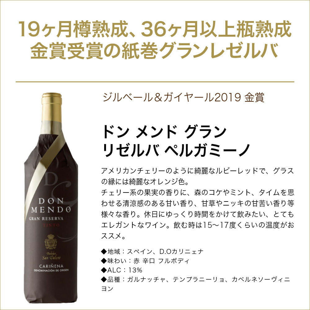 【送料無料】ワイン セット スペインワイン厳選10本絶品の長期熟成グランリゼルバ2本入り!【北海道・東北・四国・九州・沖縄県は必ず送料がかかります】