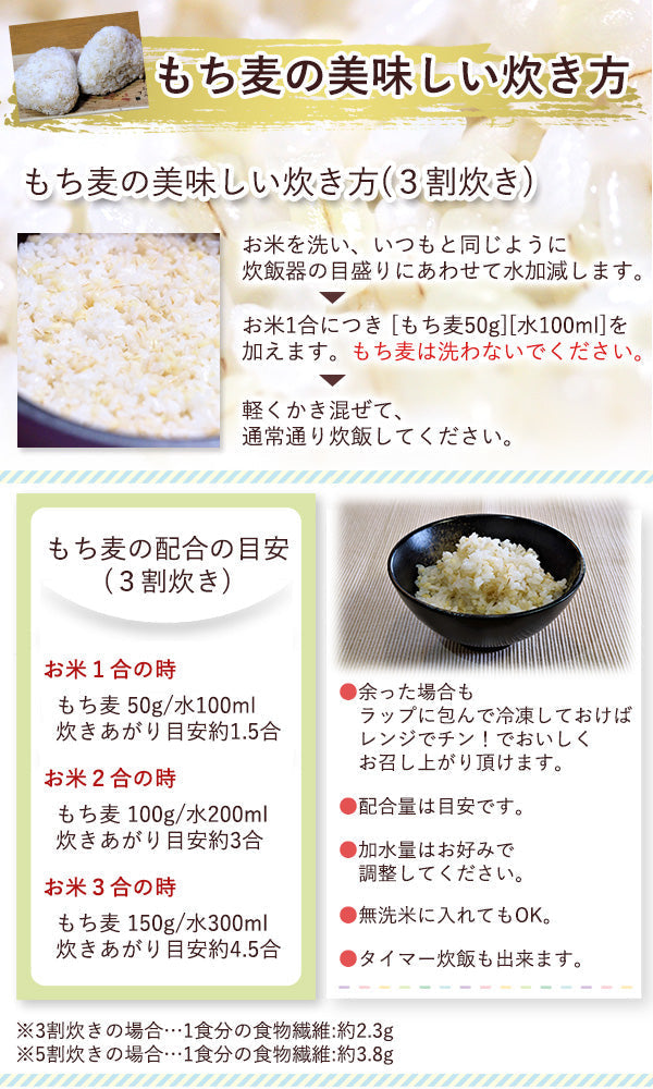 国産 もち麦 4.5kg (純国内産10割)