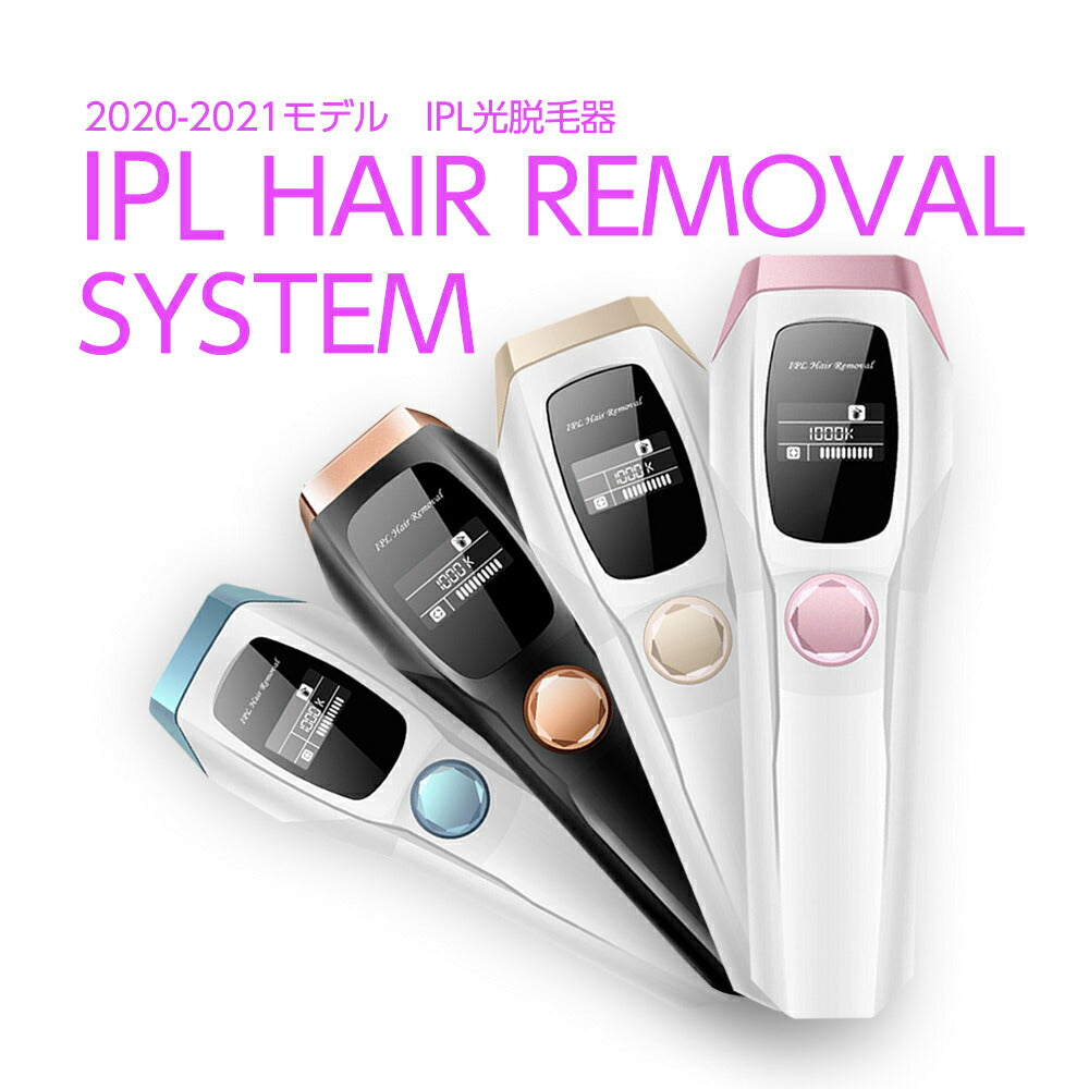 「White・Gold」脱毛器 IPL脱毛器  100万回 レディース メンズ 光 ipl 脱毛 vio フラッシュ ムダ毛 除毛 美肌 デリケートゾーン 顔 腕 脚 脇毛 ポータブル 肌ケア 家庭用 ジェル不要 90日保証(番号:10000066WG)