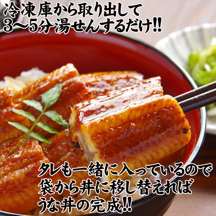 うなぎ蒲焼（300g）温めるだけ うなぎ蒲焼 １００g×３袋入り