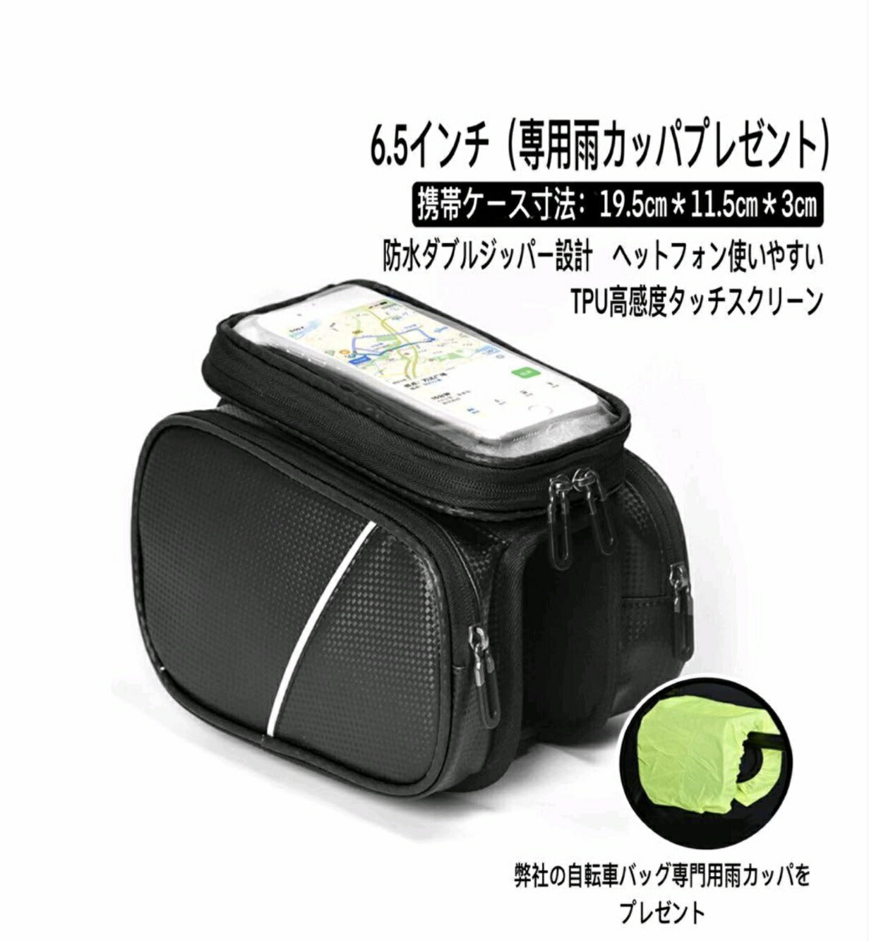自転車トップチューブバッグ 自転車バッグ フレームバッグ TPU材質 収納力抜群 梅雨対策 完全防水 防圧 防塵 耐摩耗 6.5インチスマホ対応 レインカバー付き 夜間安全