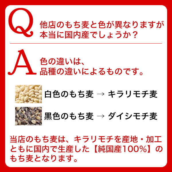 国産 もち麦 4.5kg (純国内産10割)