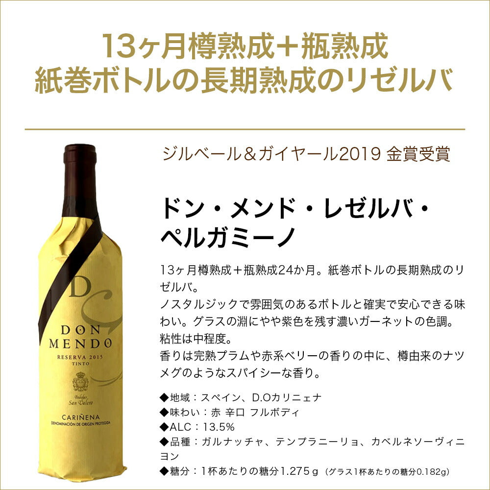 【送料無料】ワイン セット スペインワイン厳選10本絶品の長期熟成グランリゼルバ2本入り!【北海道・東北・四国・九州・沖縄県は必ず送料がかかります】