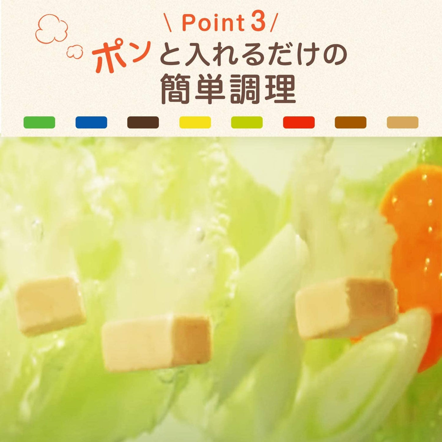 【冬に向けて！】鍋キューブ うま辛キムチ