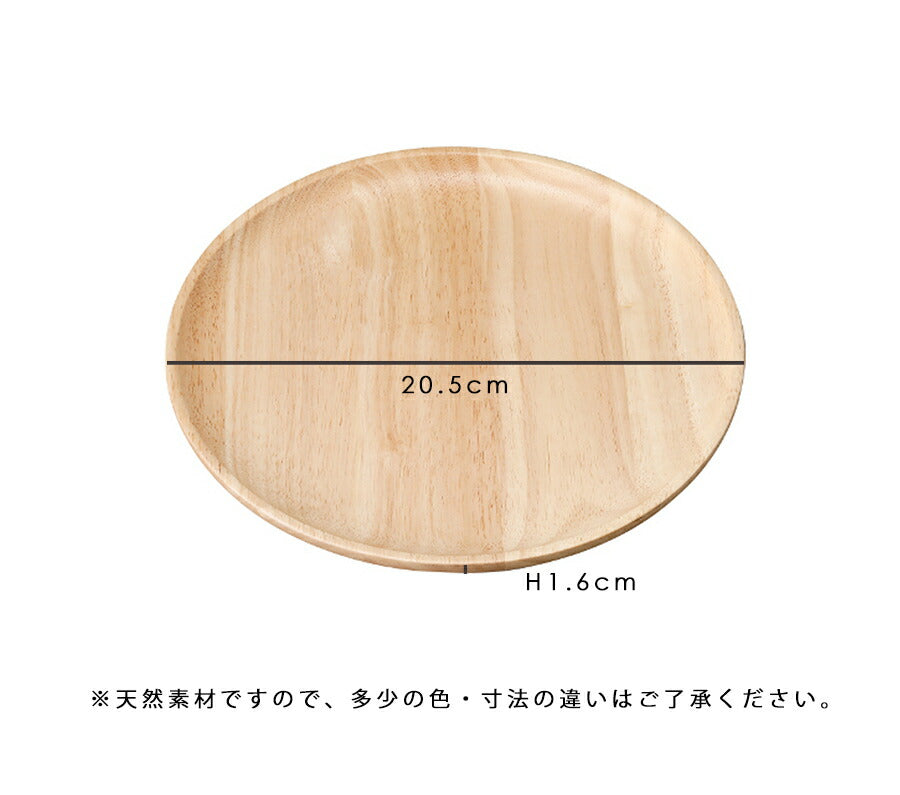 ウッドプレートNATURAL20.5cmプレート  直径20.5cm 木製プレート ワンプレート料理 丸皿 ケーキ皿 パン皿 北欧風 カフェ風  ラッカー塗装 天然木使用 タイ製  陶器のふる里  trys光